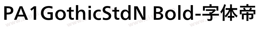 PA1GothicStdN Bold字体转换 PA1GothicStdN Bold字体转换